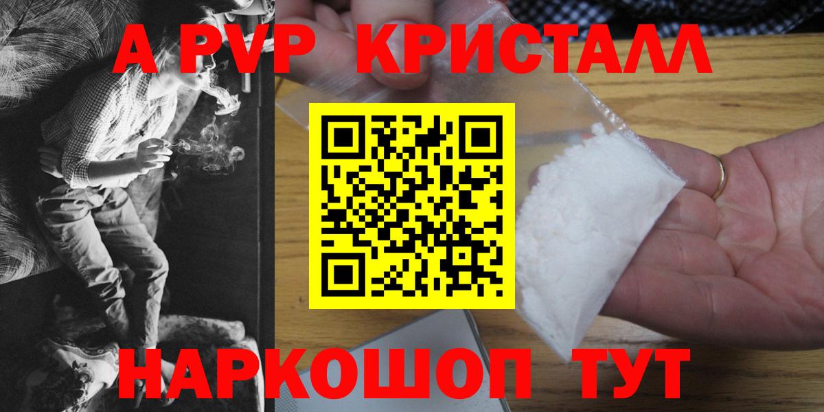 A-PVP СК КРИС  Вход с VPN  Alfa_PVP крисы CK  A PVP СК КРИС  цена   Рузаевка 