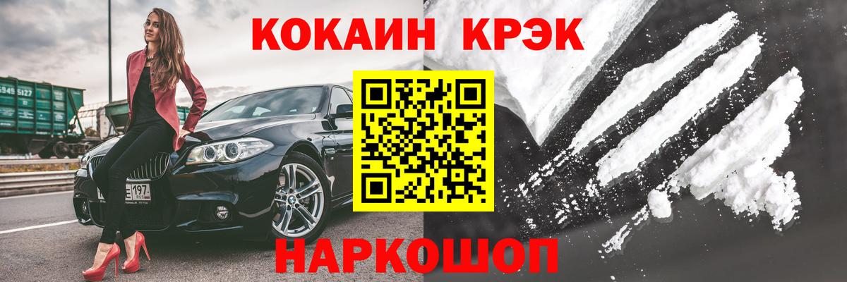 COCAIN Боливия Рузаевка
