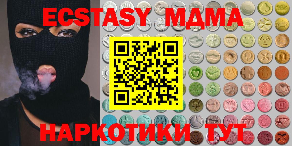 Ecstasy Дубай  Экстази  Вход с VPN  Рузаевка  ЭКСТАЗИ Дубай 