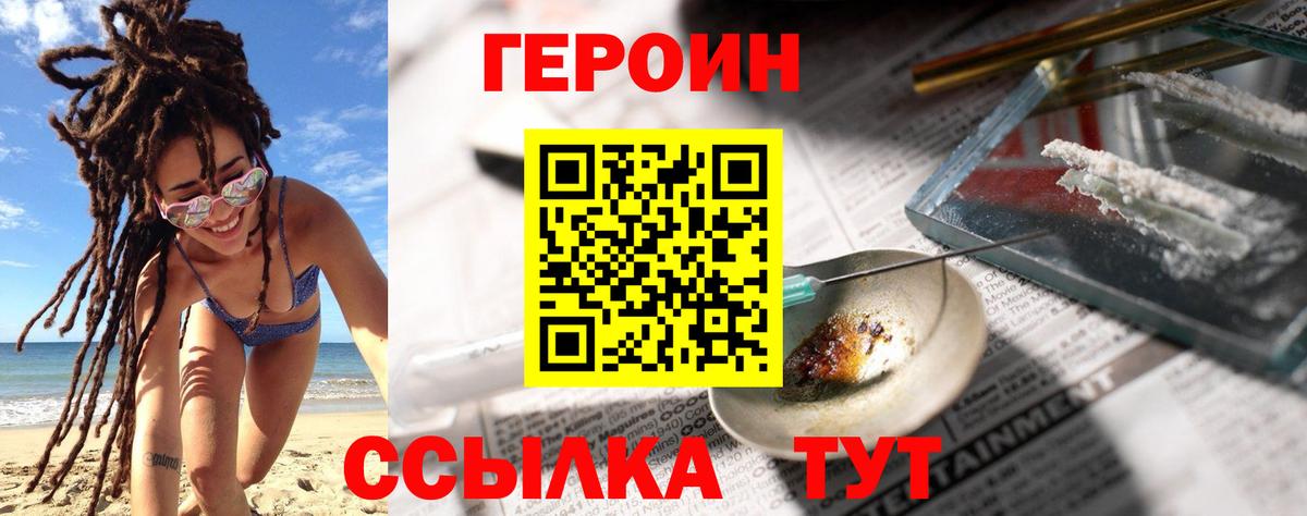 Героин белый  Вход с VPN  Рузаевка 