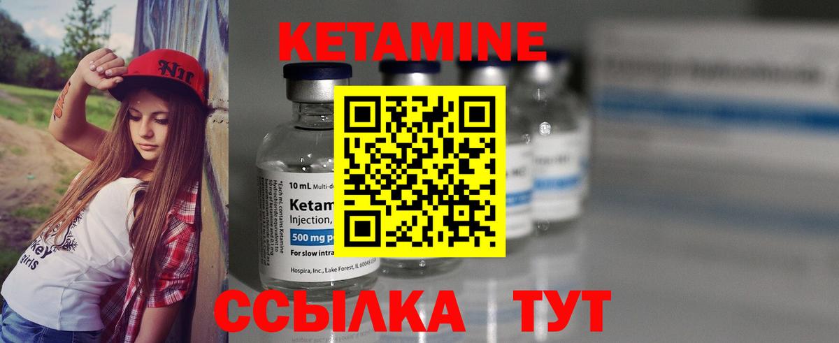 КЕТАМИН ketamine Рузаевка