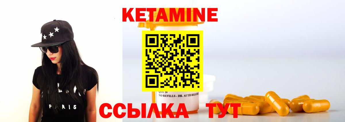 Кетамин VHQ  Кетамин VHQ  Вход с VPN  Рузаевка 