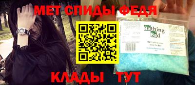 первитин Обнинск
