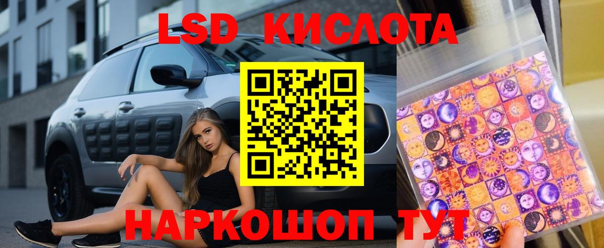 Рузаевка  LSD-25 экстази кислота  Вход с VPN 