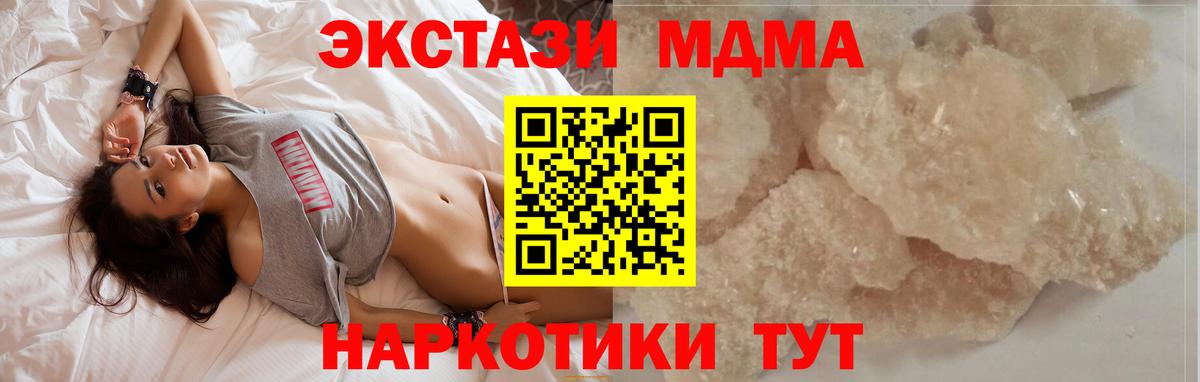 MDMA молли  MDMA  Рузаевка  MDMA crystal  Вход с VPN 