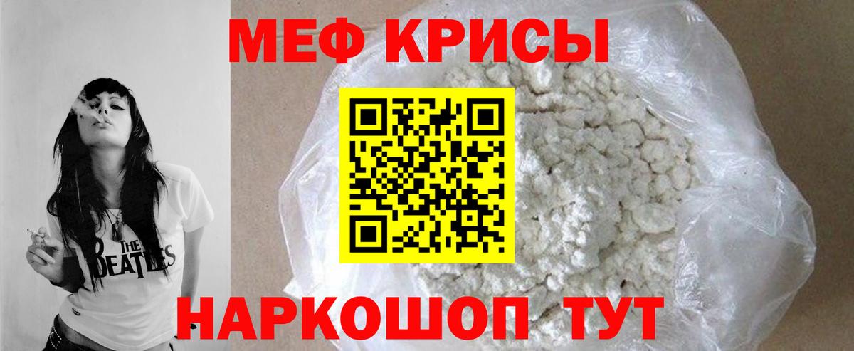 Меф кристаллы  Вход с VPN  Меф  Меф  Рузаевка 