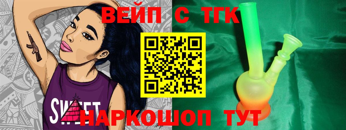 ТГК вейп Рузаевка